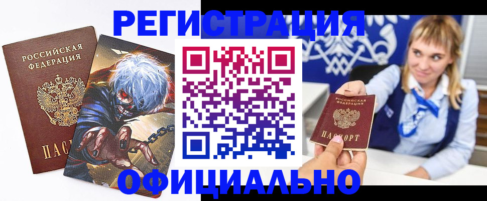 временная прописка в Ессентуках