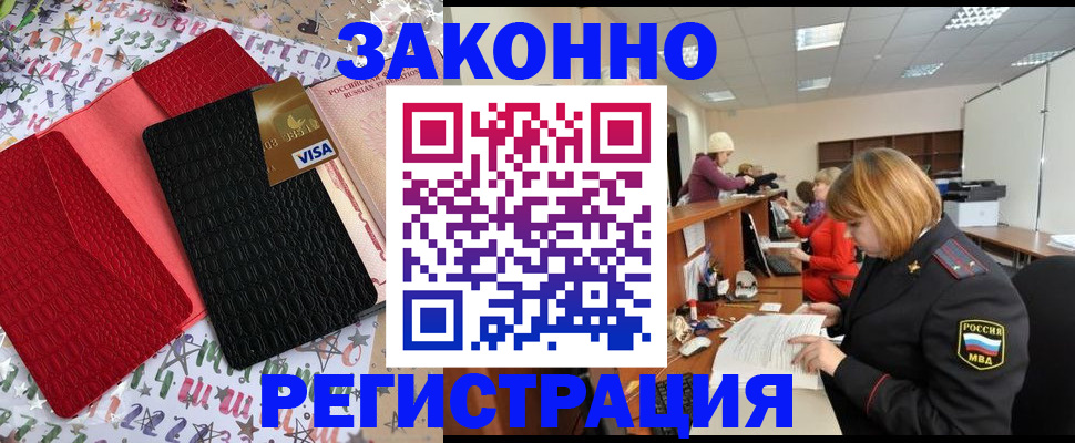 прописка поиск в Ессентуках